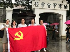 党旗引领促发展，党支部发展红色文化主题教育活动