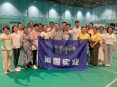 Z6官网实业进杏装健全团建”羽毛球赛活动