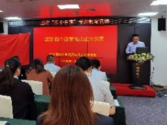 坚定“四个自负”，助力企业发展主题党课