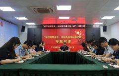 集团党支部进杏装坚定梦想信想，走好高质量发展之路”专题党课